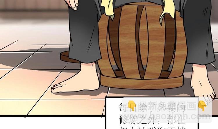 第3话 原身的遭遇