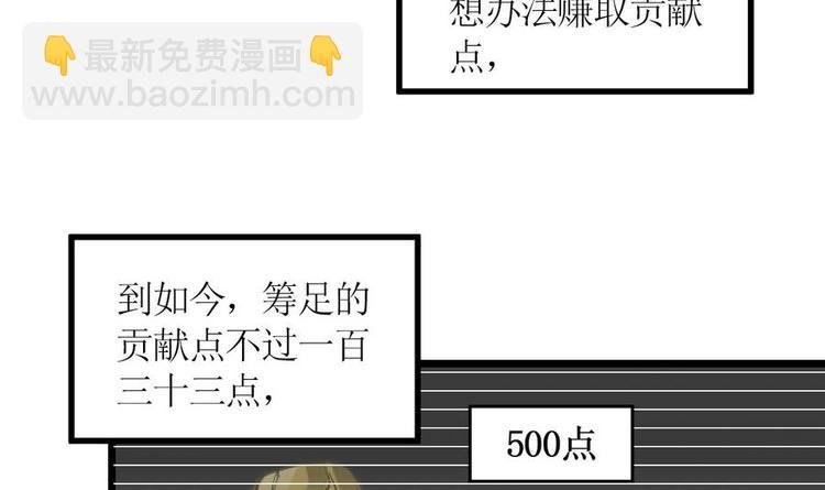 第3话 原身的遭遇