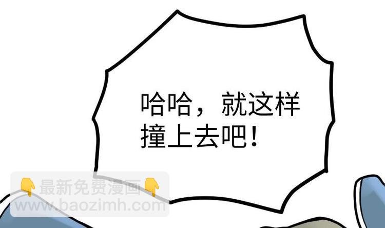 第30话 犀铁牛