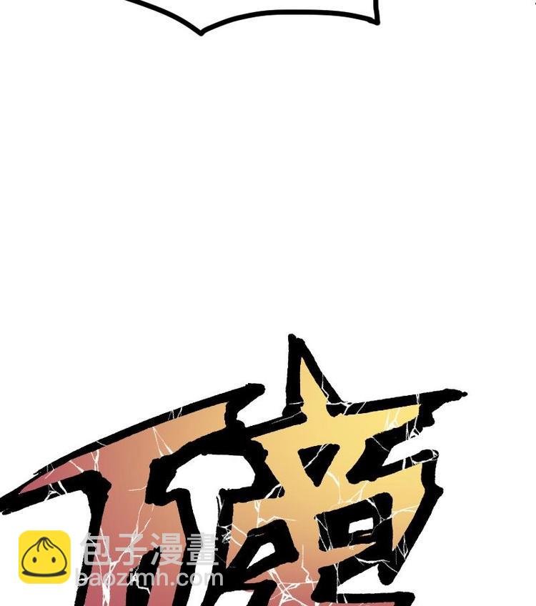 第30话 犀铁牛