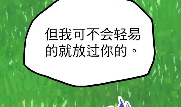 第31话 难缠的家伙