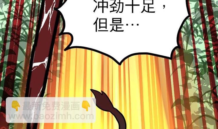 第31话 难缠的家伙