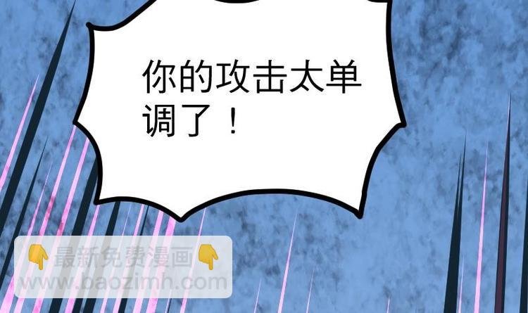 第31话 难缠的家伙