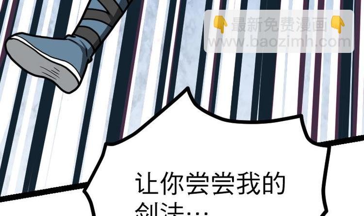 第31话 难缠的家伙