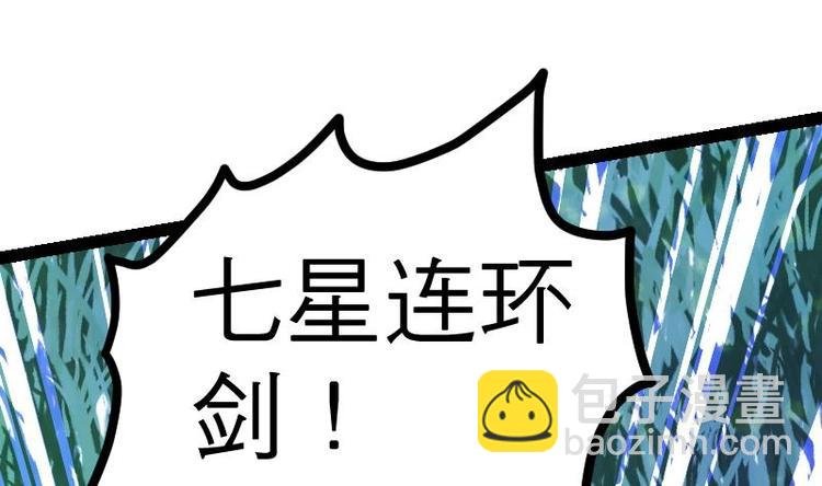 第31话 难缠的家伙
