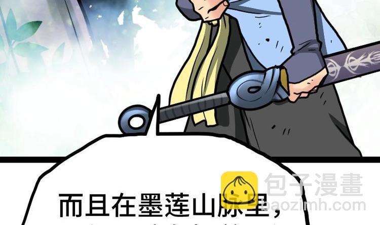 第33话 降露草