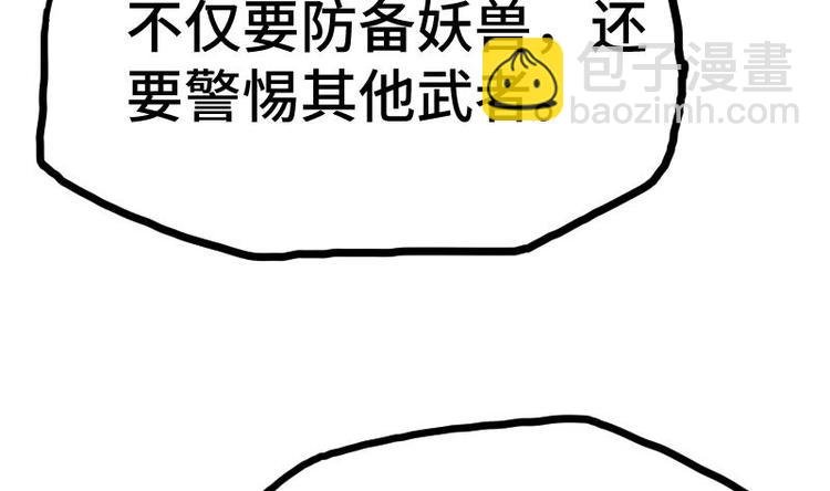 第33话 降露草