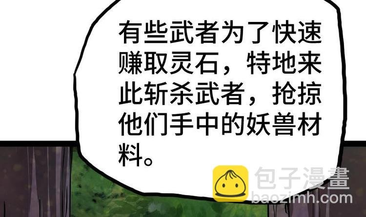 第33话 降露草