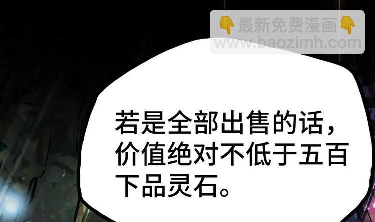第33话 降露草