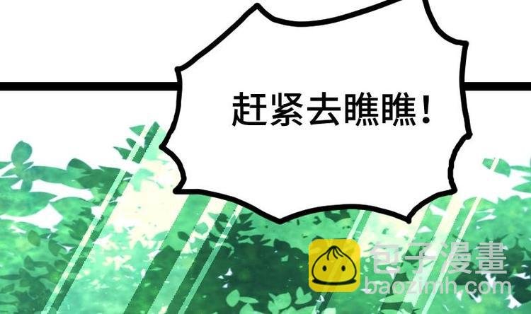 第33话 降露草