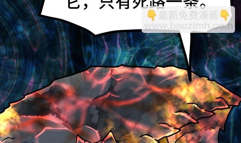 第34话 黑鳞巨蟒