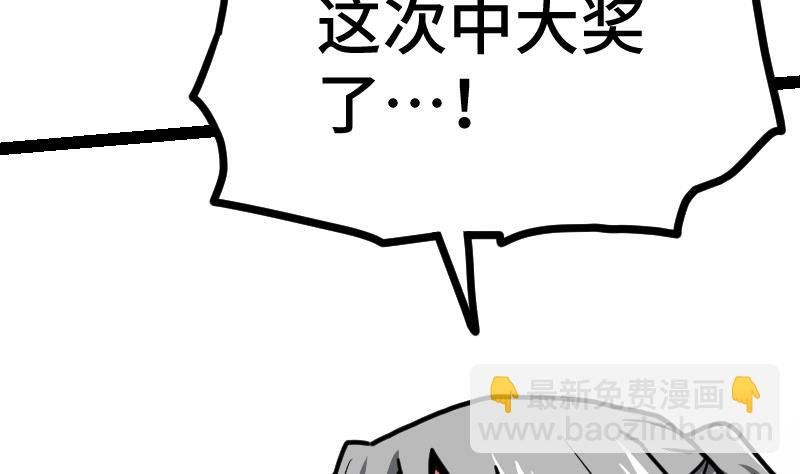 第34话 黑鳞巨蟒