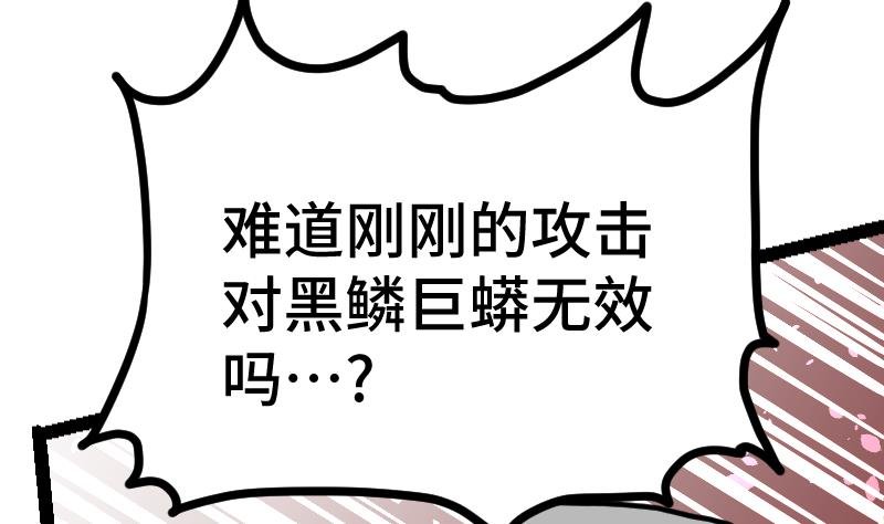 第36话 剑劲的威力