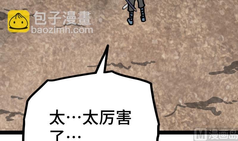 第36话 剑劲的威力