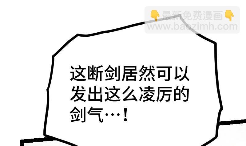 第36话 剑劲的威力