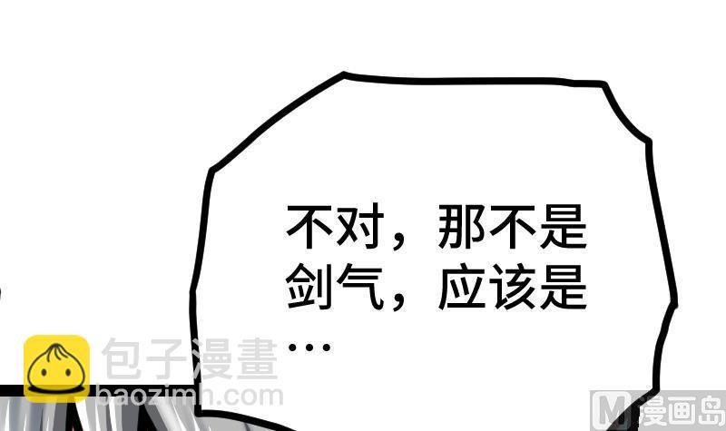 第36话 剑劲的威力