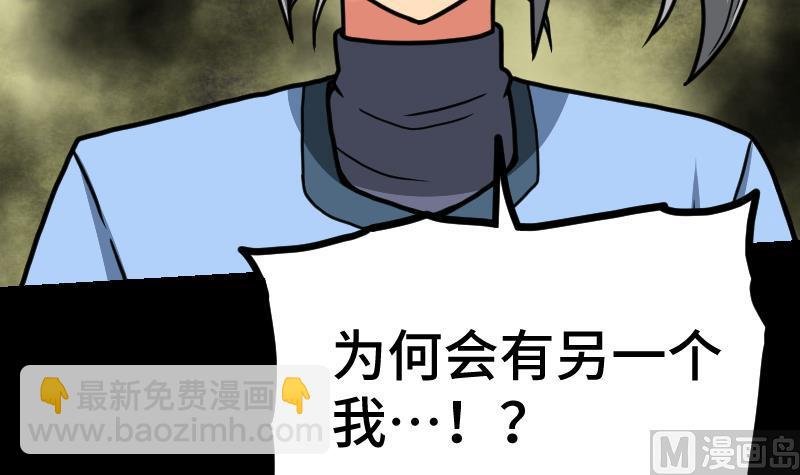 第37话 另一个我