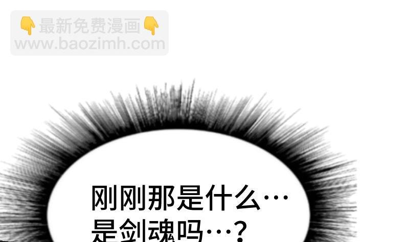 第38话 剑劲