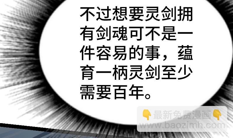 第38话 剑劲