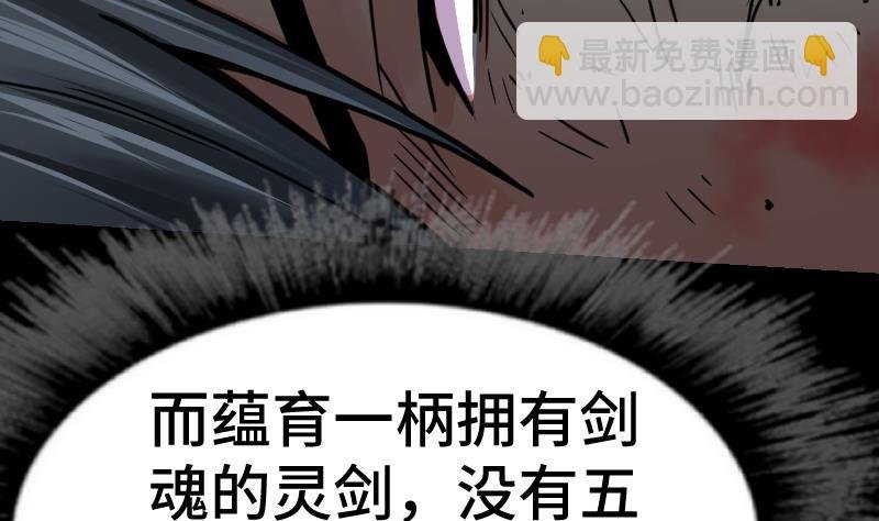 第38话 剑劲