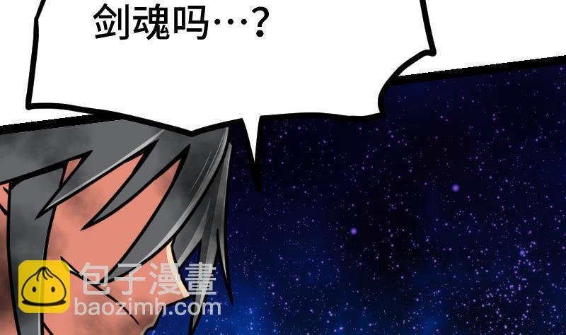 第38话 剑劲