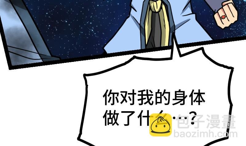 第38话 剑劲