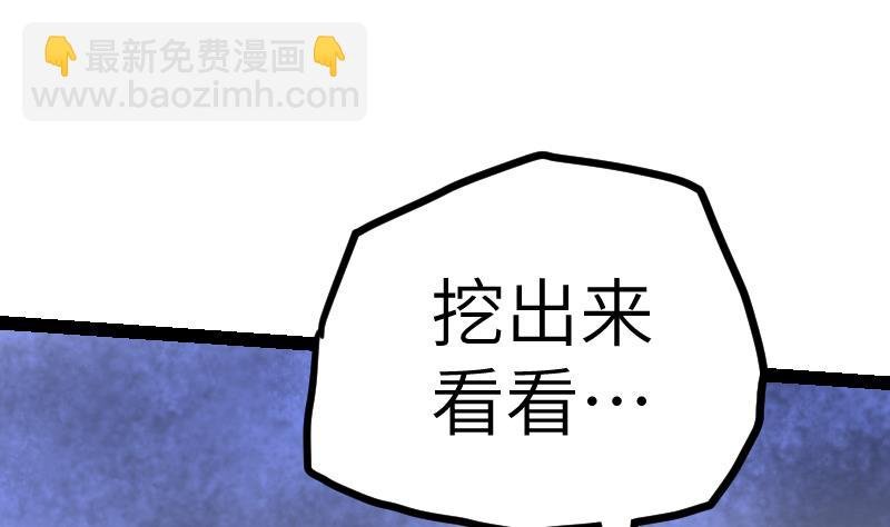 第39话 内丹