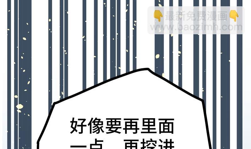 第39话 内丹