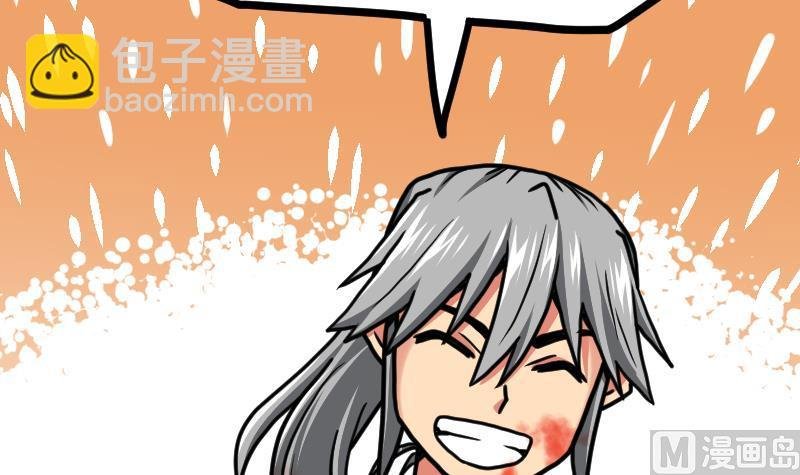 第39话 内丹