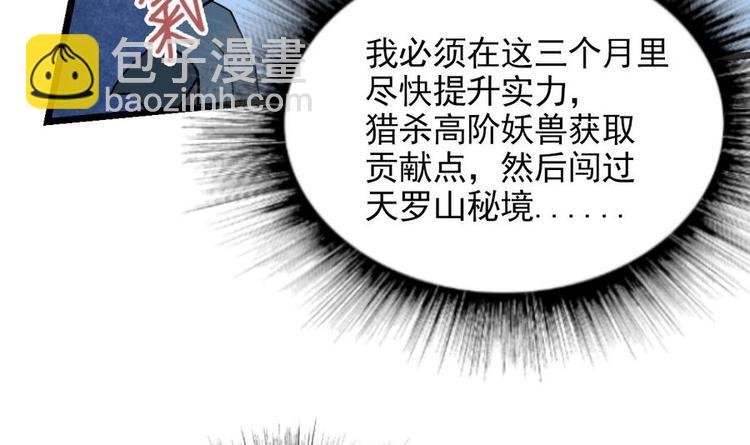 第4话 小鼎现身