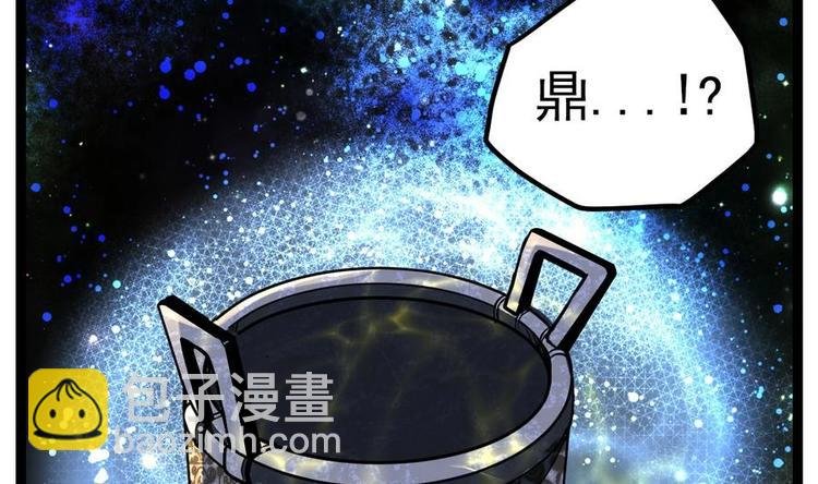 第4话 小鼎现身