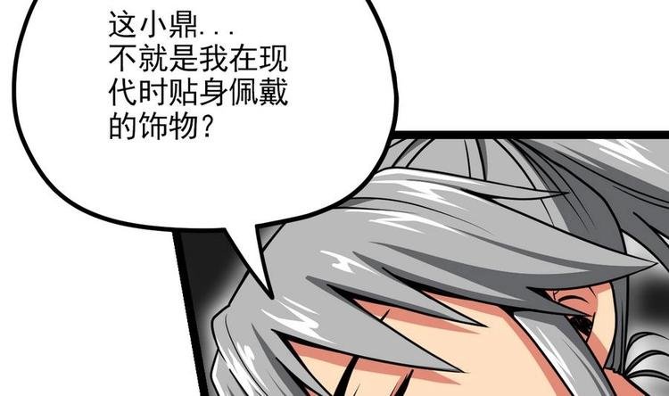 第4话 小鼎现身