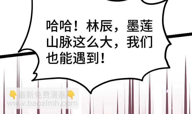 第40话 不然就废了你