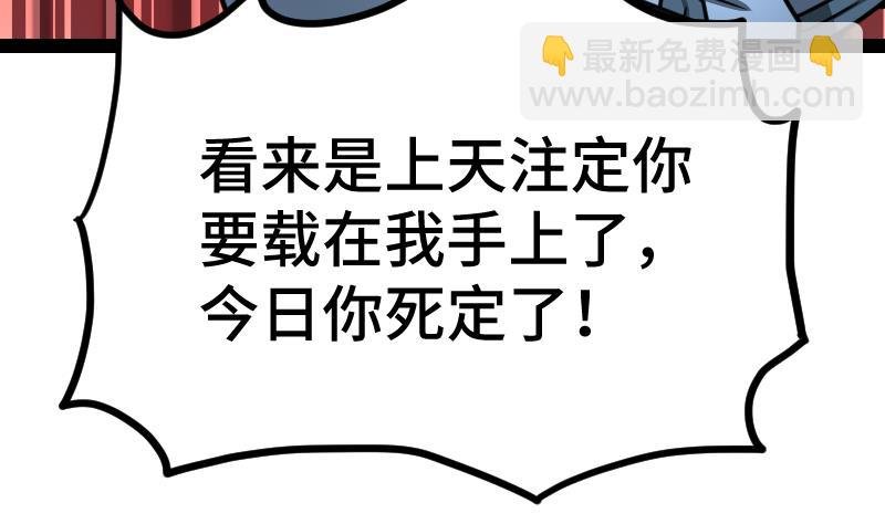 第40话 不然就废了你