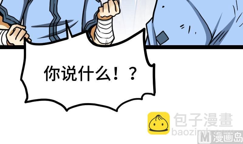 第40话 不然就废了你