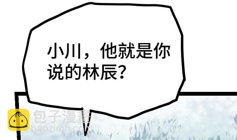 第40话 不然就废了你
