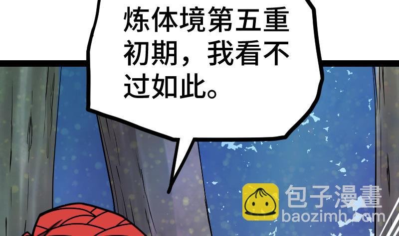 第40话 不然就废了你