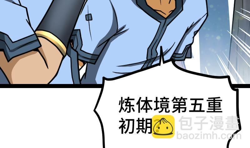 第40话 不然就废了你