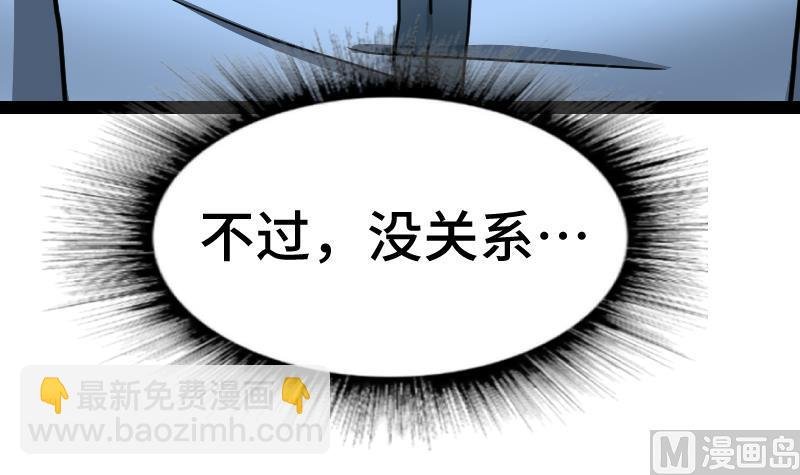 第40话 不然就废了你