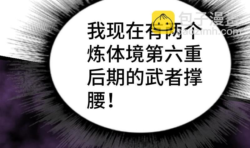 第40话 不然就废了你