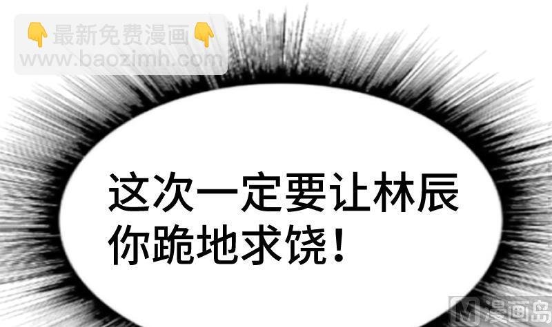 第40话 不然就废了你