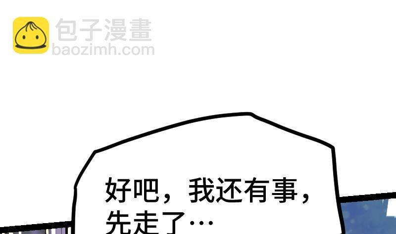 第40话 不然就废了你