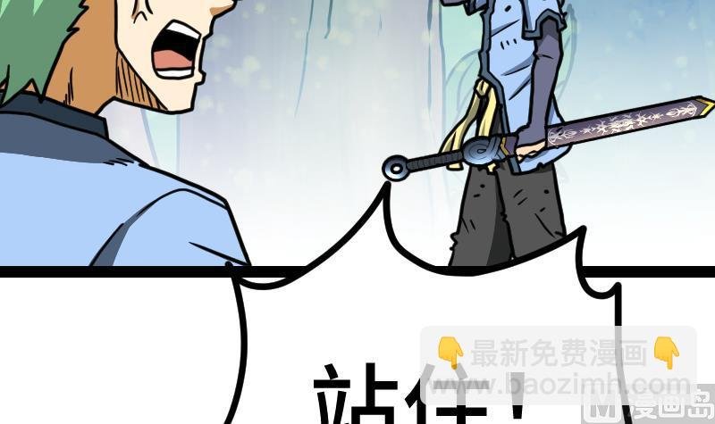 第40话 不然就废了你