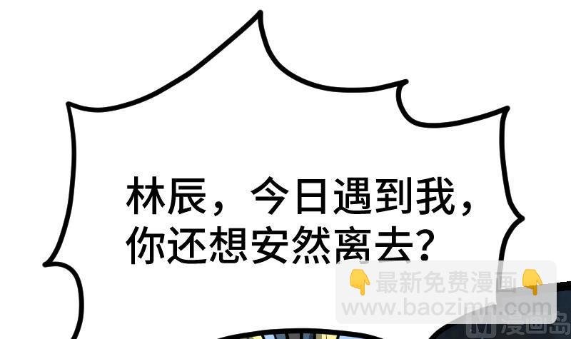 第40话 不然就废了你