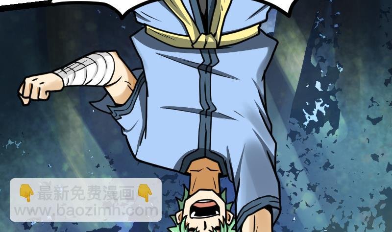 第40话 不然就废了你