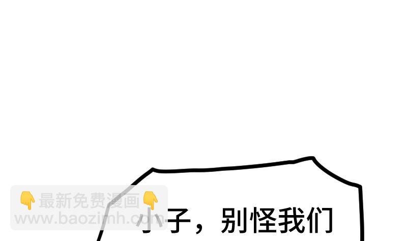 第41话 一对三
