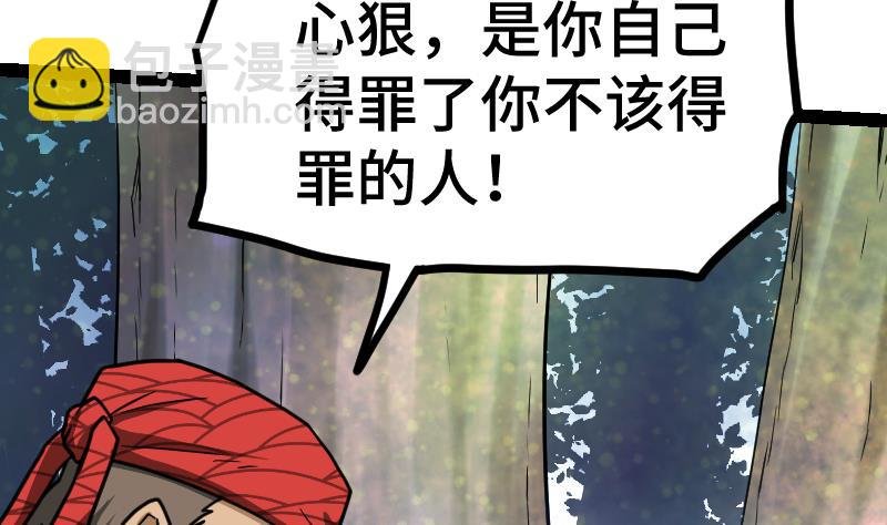 第41话 一对三