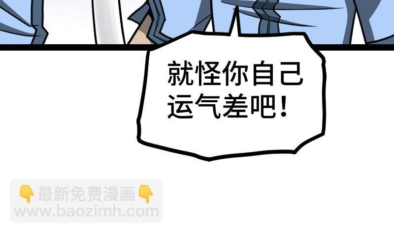 第41话 一对三