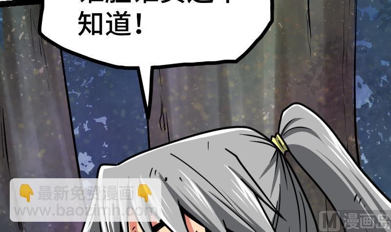 第41话 一对三