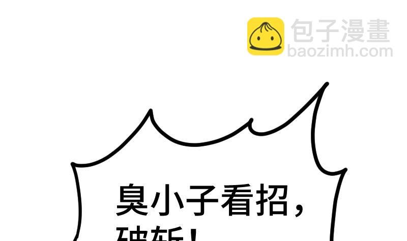 第41话 一对三